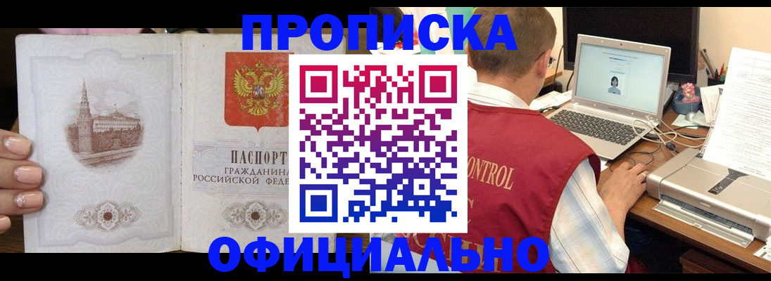 прописка для школы в Щёкино