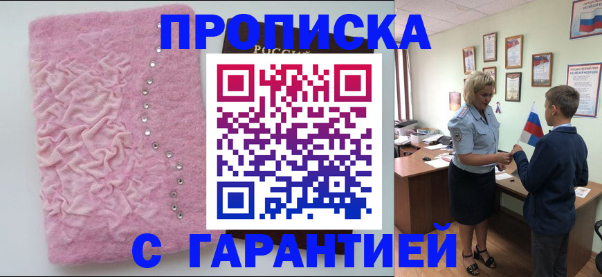 временная регистрация собственник в Щёкино