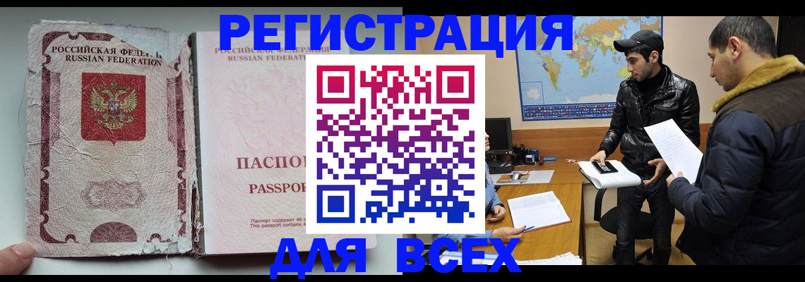 временная регистрация 2025 в Щёкино
