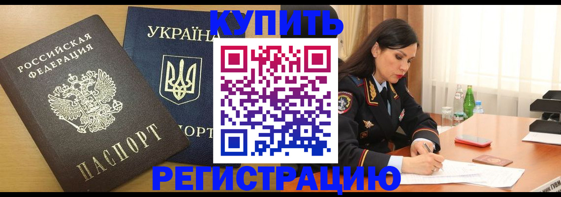 прописка паспорт в Щёкино